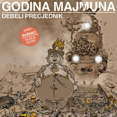 Debeli Precjednik / Mašinko - Godina majmuna / Majmun godine